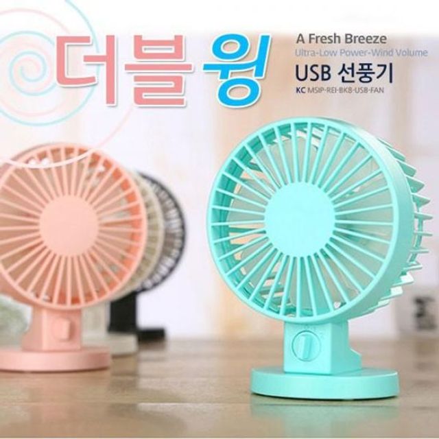 더블윙 USB 소형 선풍기 컴퓨터 탁상용
