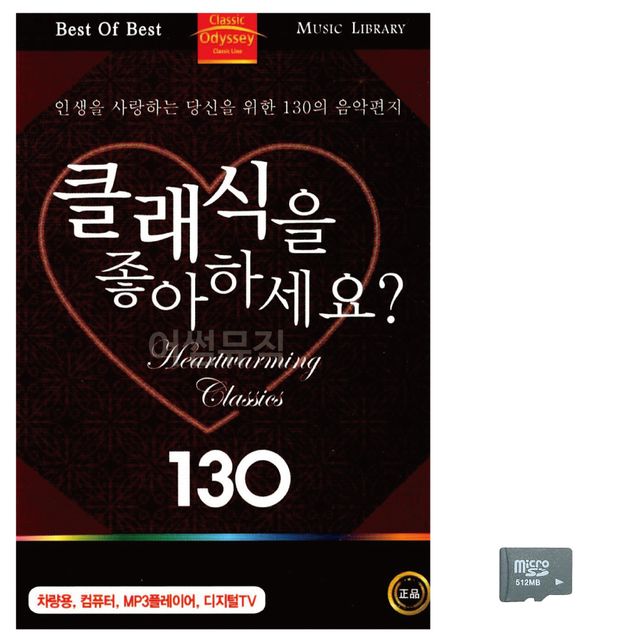 음악SD 클래식을 좋아하세요 GOLDEN 1 국내앨범