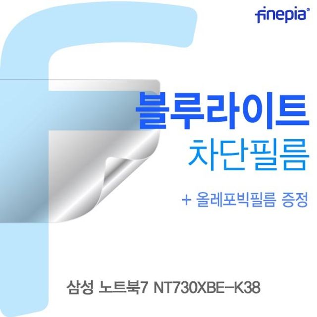 삼성 NT730XBE-K38 WRAPPER필름