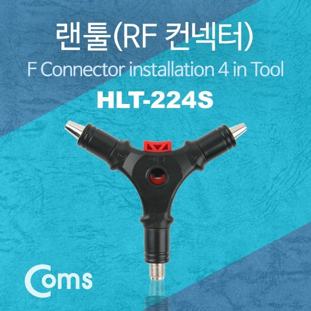 Coms 랜툴HLT 224S RF 커넥터 RG 59 RG 6