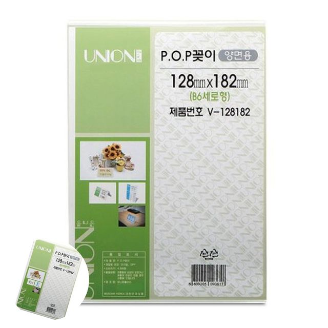 베이커리네임택 가격표꽂이 아크릴메뉴판 양면 POP꽂이 128x182mm B6세로 아크릴안내판
