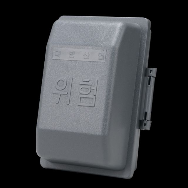 국내산 PVC내외부분전함 가로등분전함 플라스틱분전함
