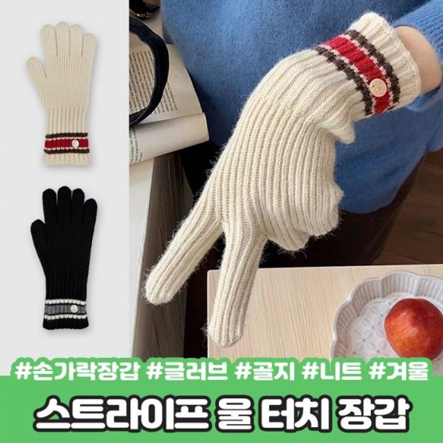 여성 울장갑 터치장갑, 니트 골지 겨울 장갑 2311