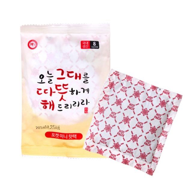 따뜻한 휴대용 미니 포켓 손난로