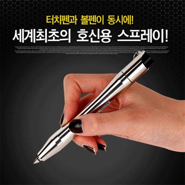 호신용 스프레이 호신장비 호신용품 선물세트