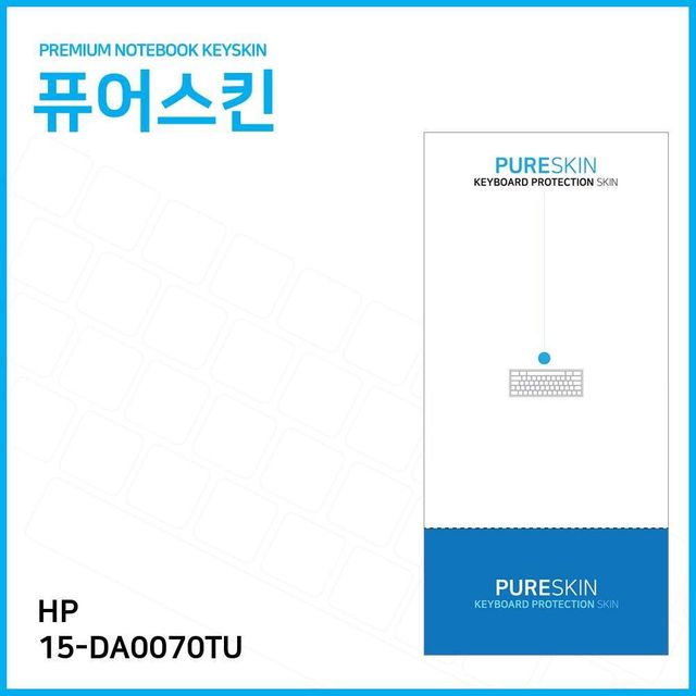 (IT) HP 15-DA0070TU 키스킨