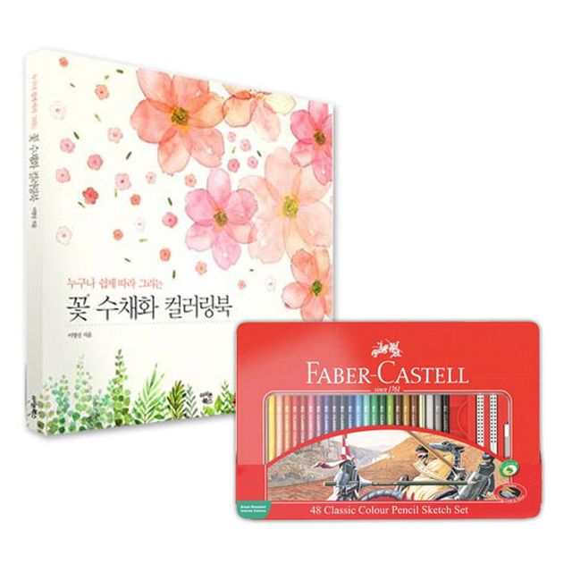 일반색연필 틴 48색 세트 + 꽃수채화 컬러링북