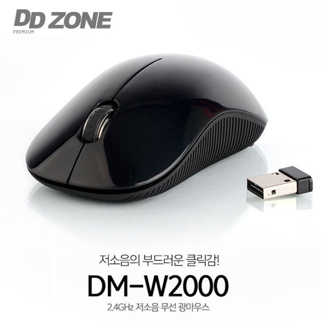 저소음 무선마우스 DM-W2000 DDZONE
