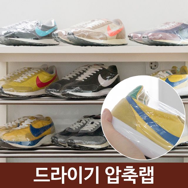 생활백서 드라이기 압축 랩 신발 보관