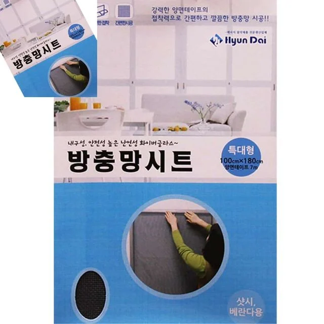 보수용방충망시트 특대형 100x180cm 방충망수리 방충망교체 방충망테이프 아파트방충망