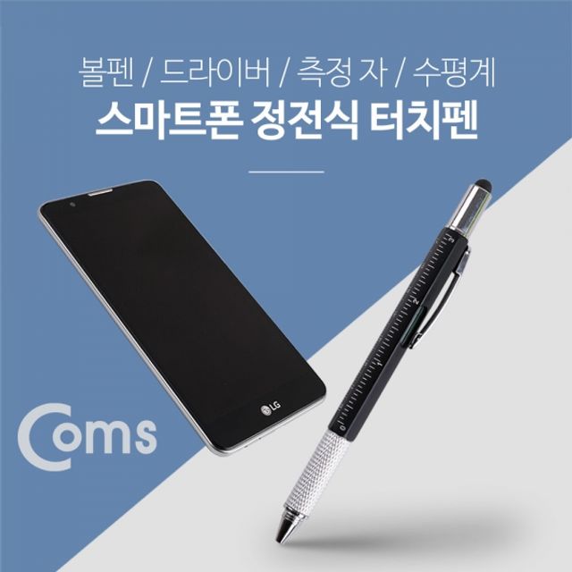 Coms 터치펜 정전식볼펜포함 측정자 일 십자 드라이