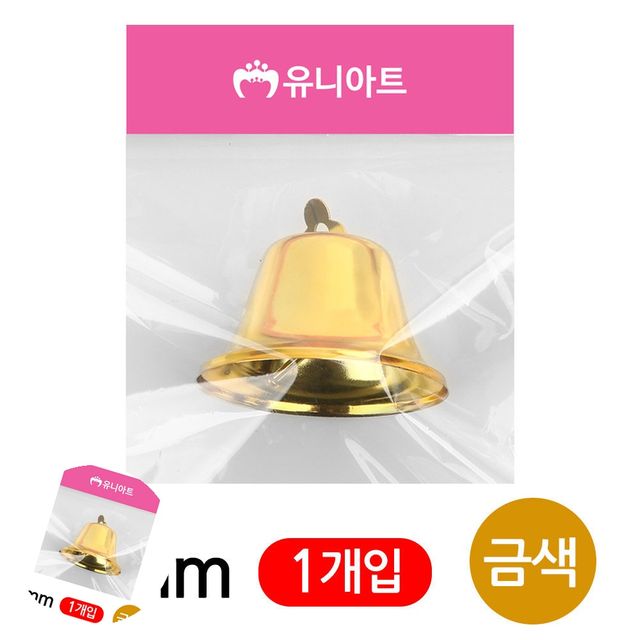 미술놀이 미술만들기 미니종 75mm 금색 1개입 크리스마스 성탄절 종