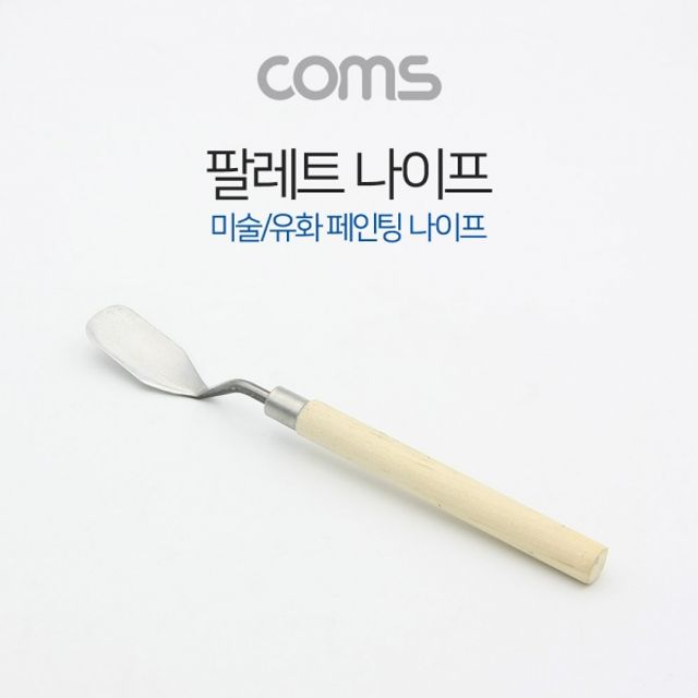 Coms 팔레트 나잎 페인팅 나잎 미술유화 도구