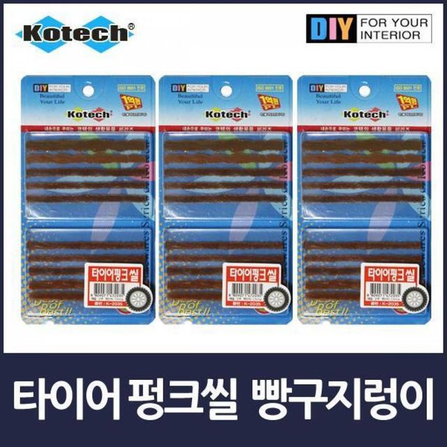 빵구지렁이 30P 타이어 펑크씰 빵구씰 자동차용품 빵