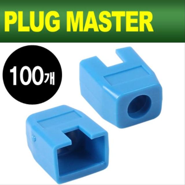 PLUG MASTER RJ 45 각부트(블루 100개)