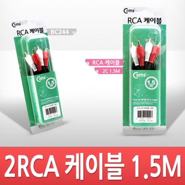 Coms RCA 2선 케이블M M 1.5M 음성 고급포장