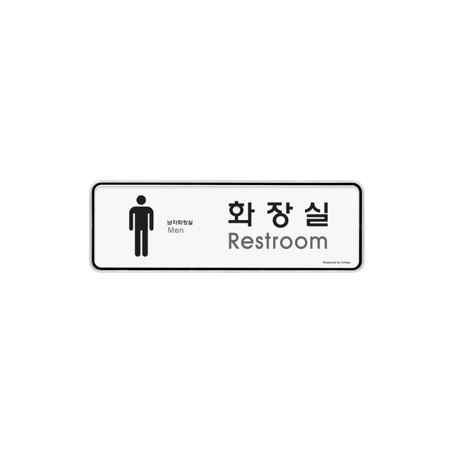 9203 화장실(남)(시스템) 외경- 195x65x5 (mm) 가로x세로x두께 내경- 193x63(mm)/속지크기 기준