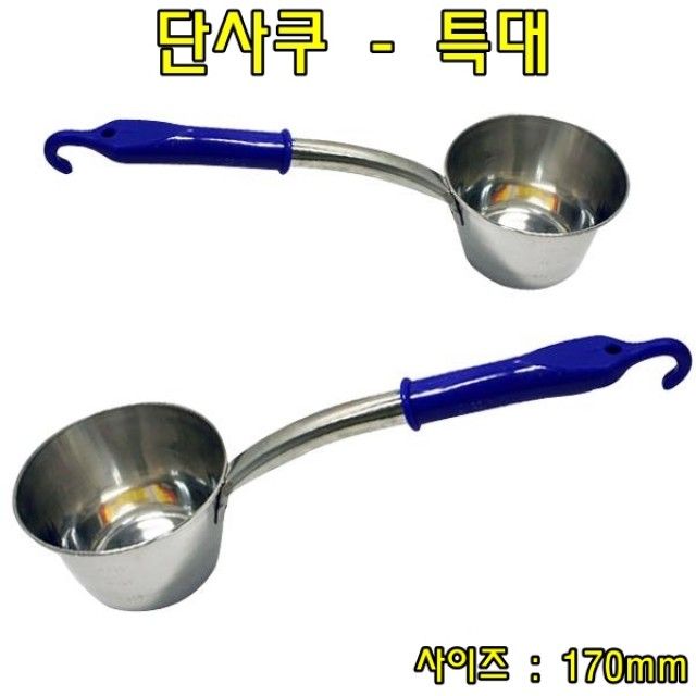 스텐 국자 특대, 주방 조리기구 바가지 국그릇용