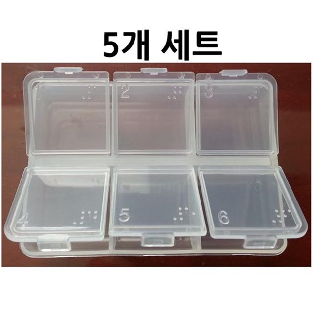 6칸 휴대용 투명 알약 케이스 5개 세트 반지 보관함