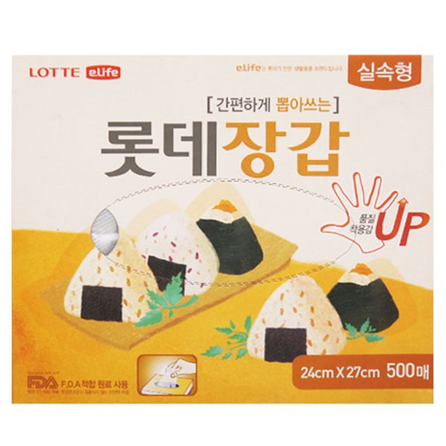 롯데 장갑 실속형 24x27 500매