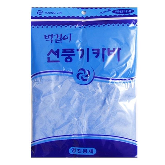 스탠드선풍기카바_선풍기카바