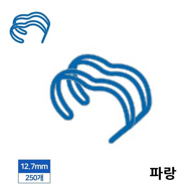 제본 3대1 와이어링 12.7mm 250개입 파랑 제본링 제본스프링 스프링제본 제본용품