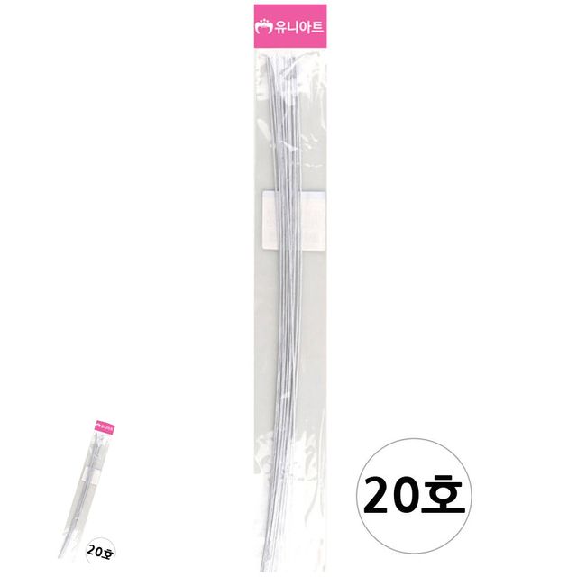 철사공예 꽃꽂이재료 꽃철사 20호 흰색