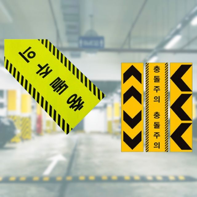 1세트 4개 안전용품 평면보호대 프리즘플랫가드