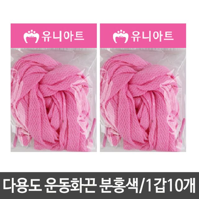 다용도 목걸이 넙적 굵은 신발 운동화 끈 분홍색 재료