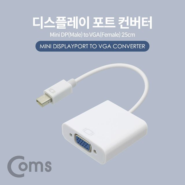 미니 디스플레이포트 to VGA 변환 컨버터 Mini DP M to VGA F Displayport