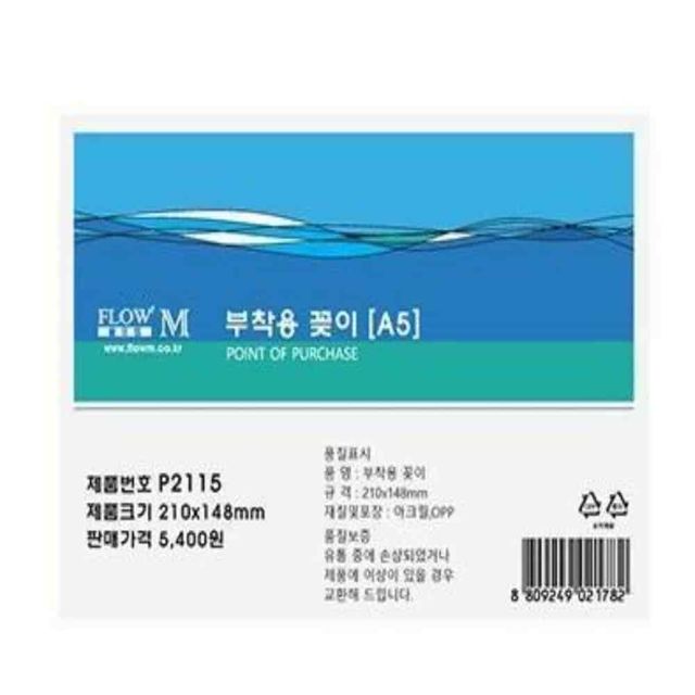 부착용 꽂이 A5 아크릴포켓 안내문홀더 아크릴안내판 메뉴꽂이