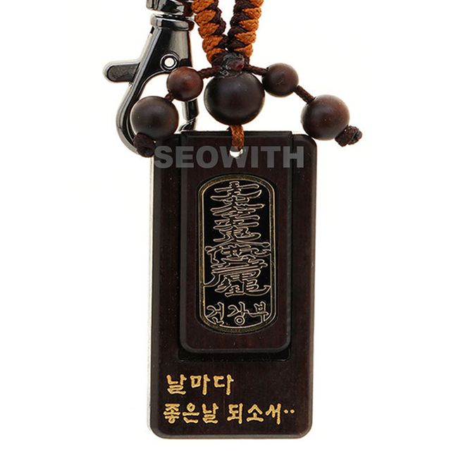 불교 호신불 열쇠고리 벽조목 건강 안전 만사형통 키홀더 (무병건강부)