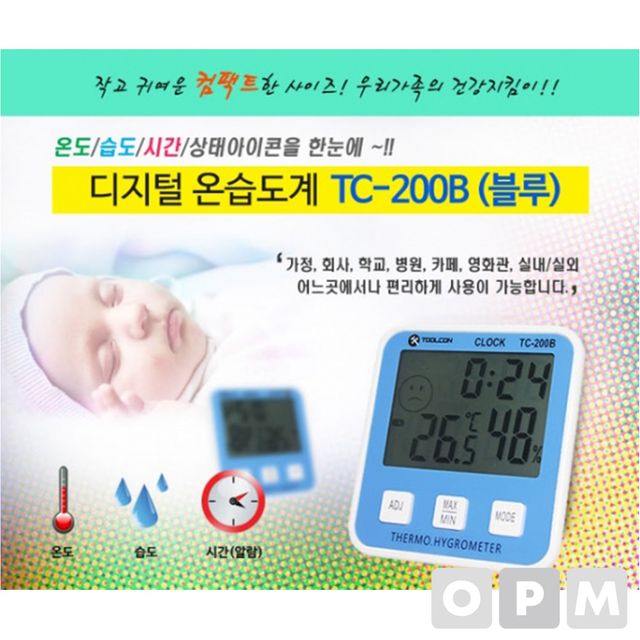 신콘 TC-200B 디지털 온습도계, 실내 온도계