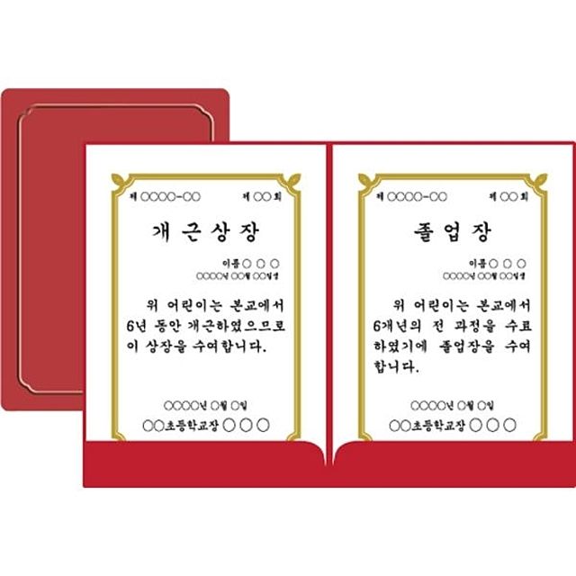 문구사무/종이상장케이스(350g/A4/10개/진홍색/거치식/우진)