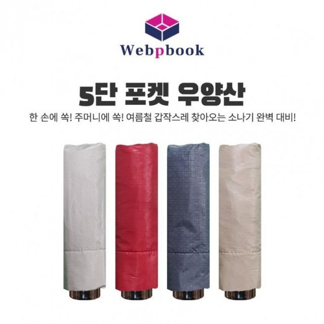 우산 미니 양산 UV 대형우산 장우산
