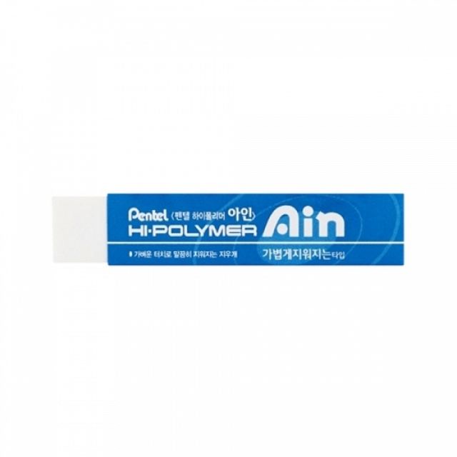 Pentel 1000 하이폴리머 아인 지우개 ZETH07S W 청색 막대형