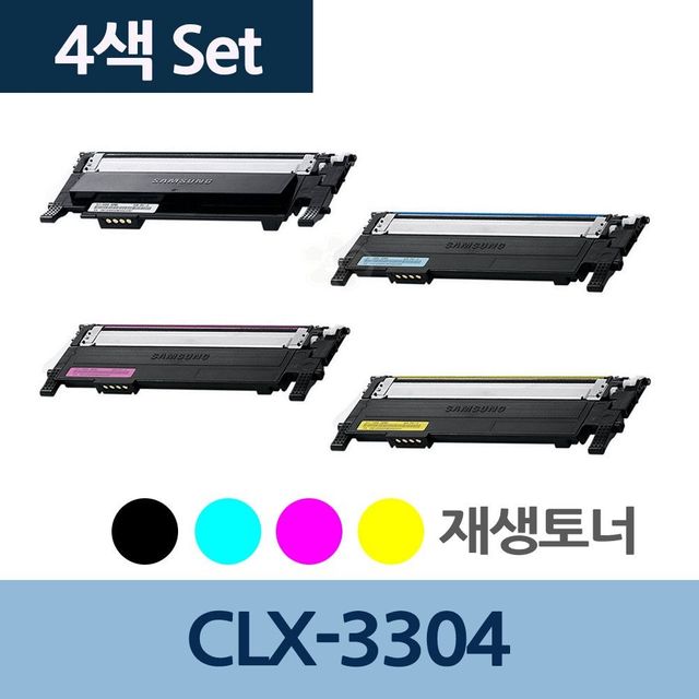 CLX-3304 4색 세트 CLT-K406S (프린터 리필 교체