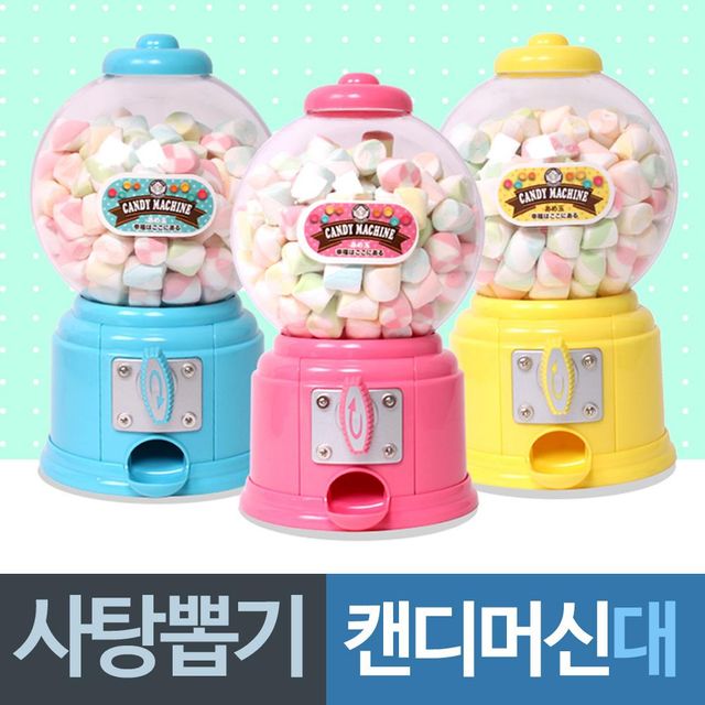 빅사이즈 사탕뽑기기계 캔디머신 랍슨유통