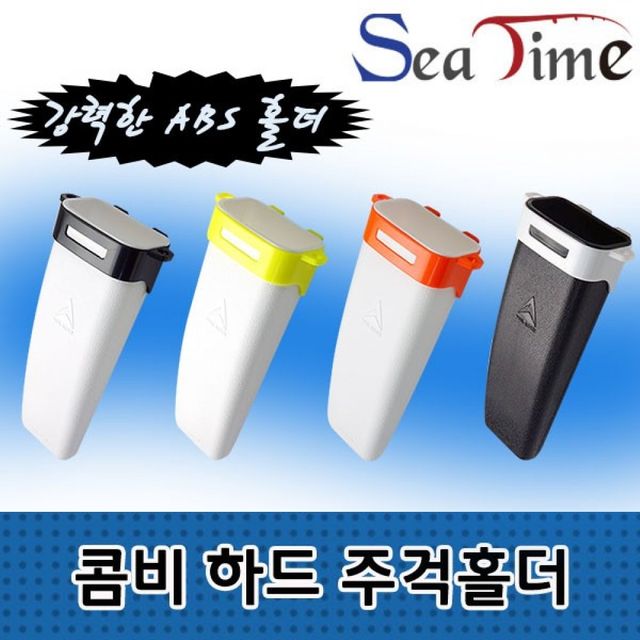 주걱 거치대 밑밥통 낚시용 주걱홀더