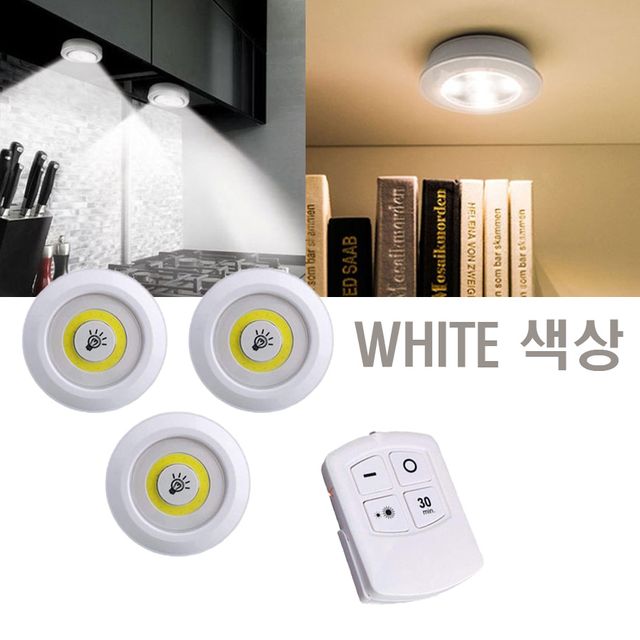 무선센서등 수유등 주방현관 리모컨LED터치3pcs WHITW