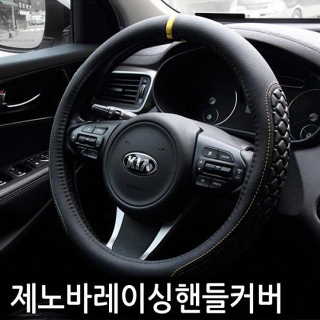 370/380공용 스포티 레이싱 핸들커버 - 역동적인 디자인