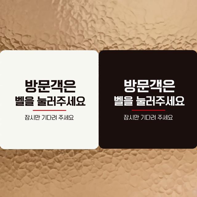 방문객은벨을눌러주세요 부착형 정사각 안내판