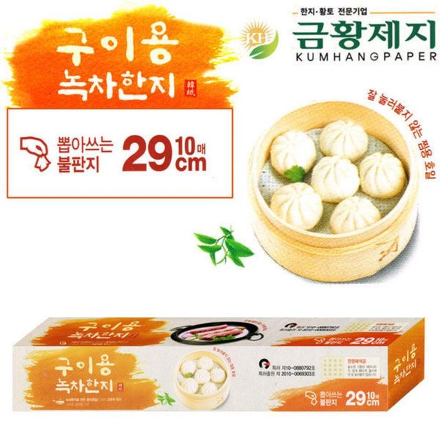 뽑아쓰는 구이용 녹차한지 29cm (10매)