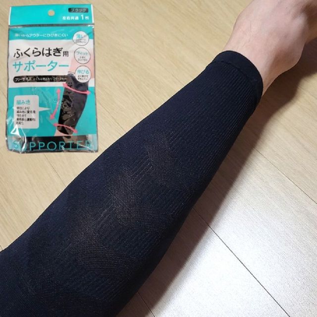일본종아리 압박밴드