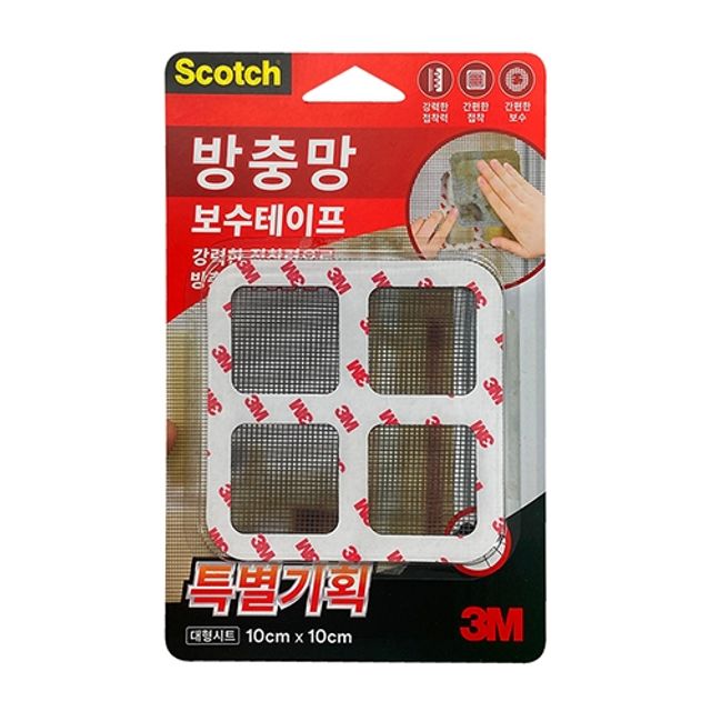 혜명몰 3M)스카치 방충망 보수 테이프 대형(100x100) 방충망수리 방충망보수테이프 방충망테이프 방충망보