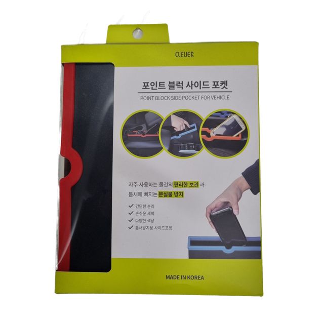 포인트 블럭사이드 포켓 수납 보관 차량 사이드포켓