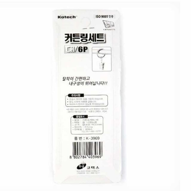 커텐링 세트 대형 커텐고리 커튼링 커튼부속 고리집게 커텐걸이