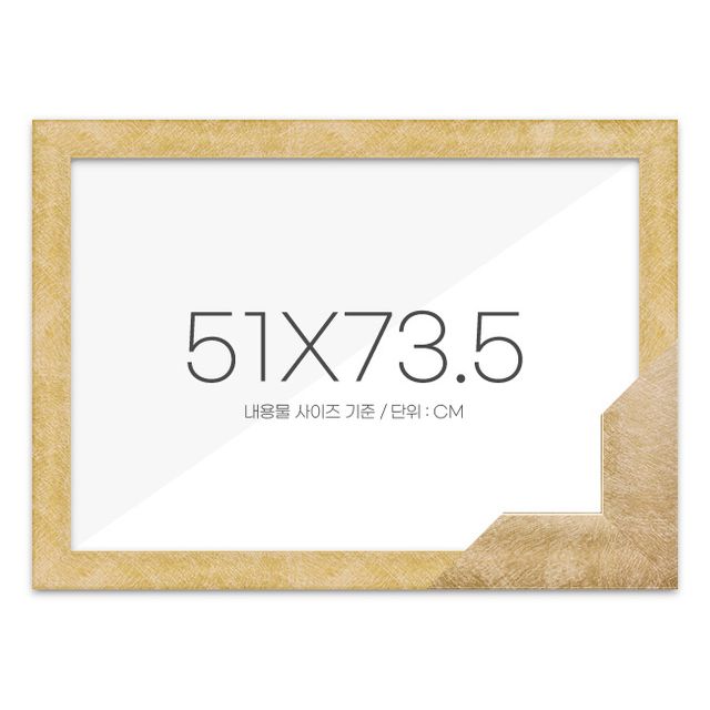 퍼즐액자 51x73.5 고급형 우드 골드