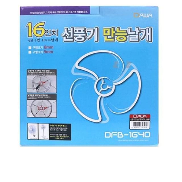 DFB-1640 선풍기 만능날개 16in