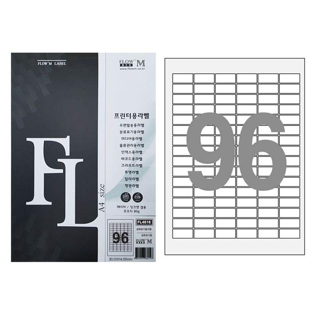 플로엠 전산 라벨지 분류 표기용 96칸 100매 FL4616